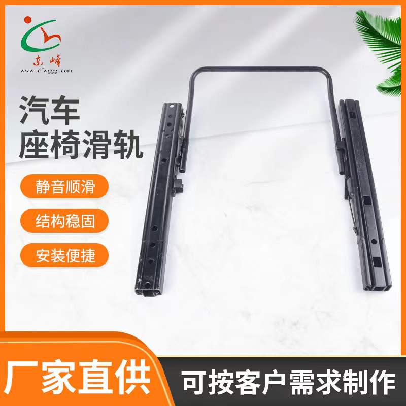 17c直播抠逼汽车座椅滑轨 汽车小冰箱滑轨